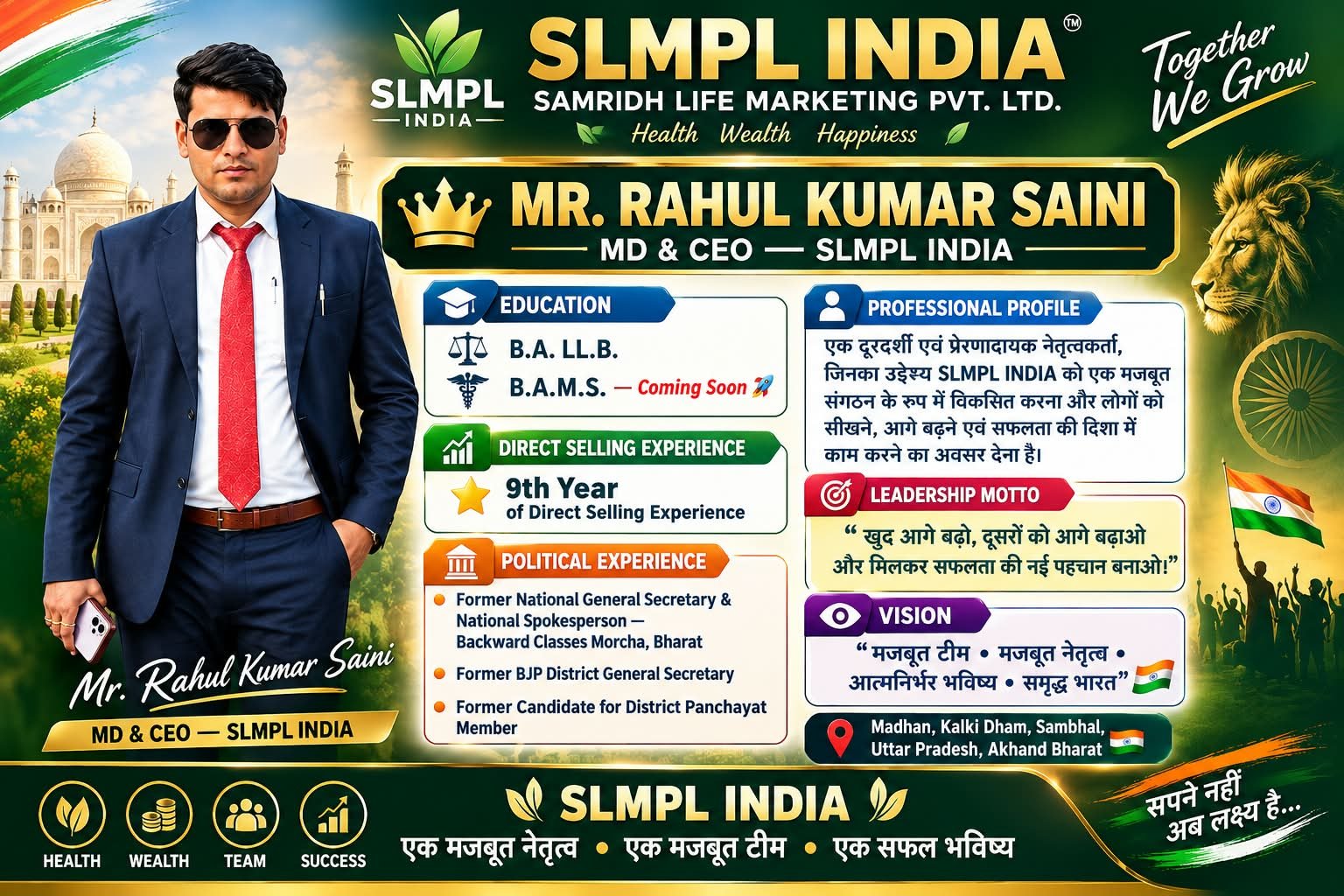 SLMPL INDIA