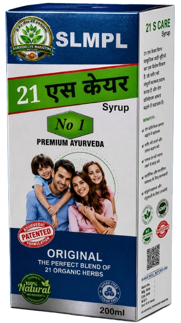 21 S Care Syrup