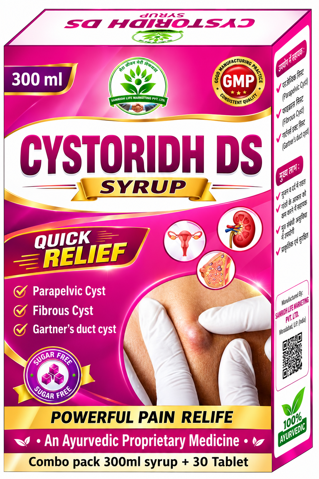 Cystoridh DS Syrup